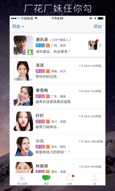 近多多v1.4.8截图3