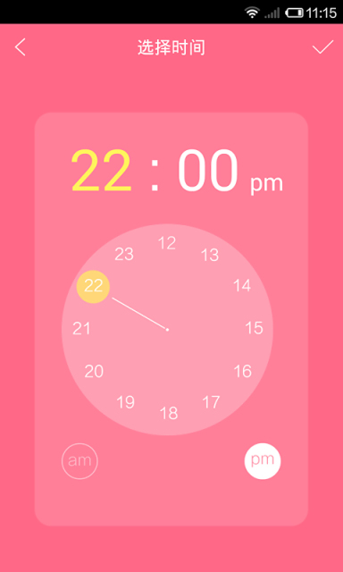 美容闹钟v1.4.9截图3