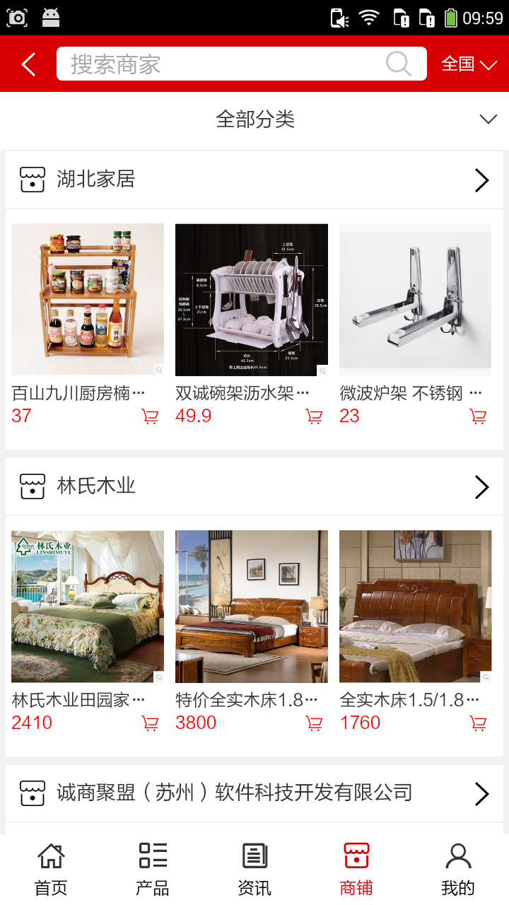 湖北家居v5.3.5截图3