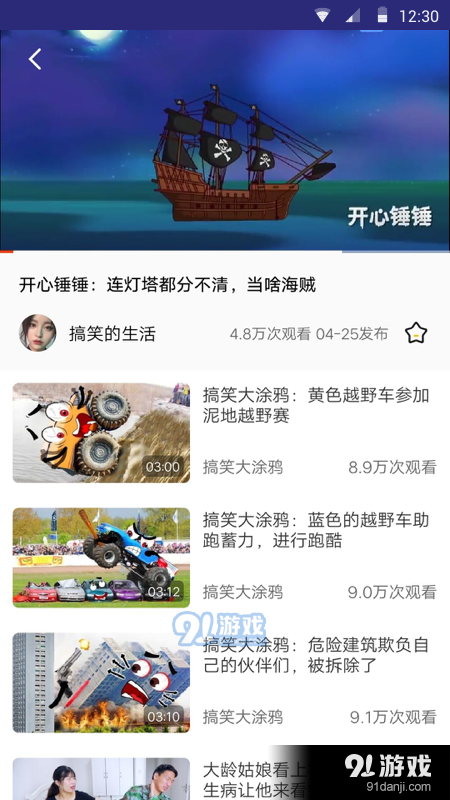 看吖视频v1.3.5截图1