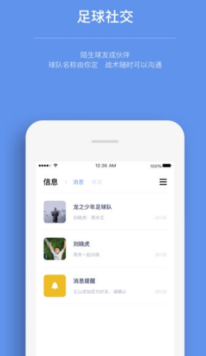 龙少足球v2.9截图1