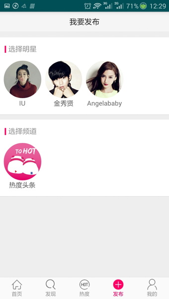 热度v1.4.10截图2