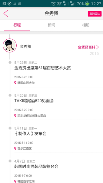 热度v1.4.10截图1