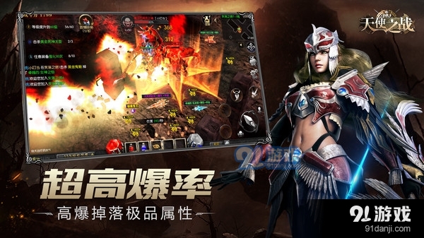 天使之战v1.3.9截图4