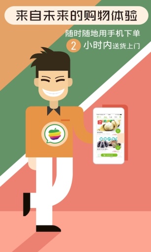 缤果水果v1.4.6截图1