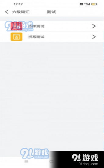 傻瓜背单词v1.15截图1