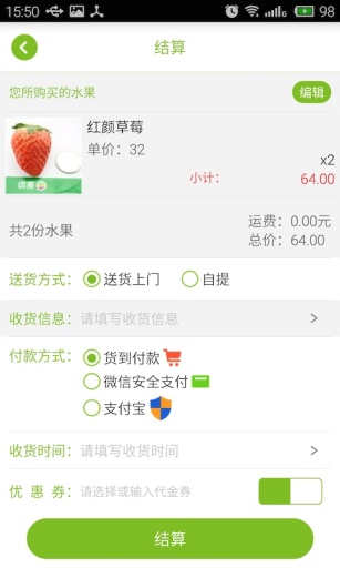 缤果水果v1.4.6截图2