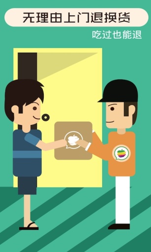 缤果水果v1.4.6截图4