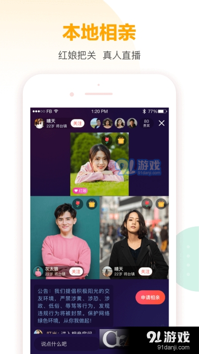 58本地版v10.7.6截图2