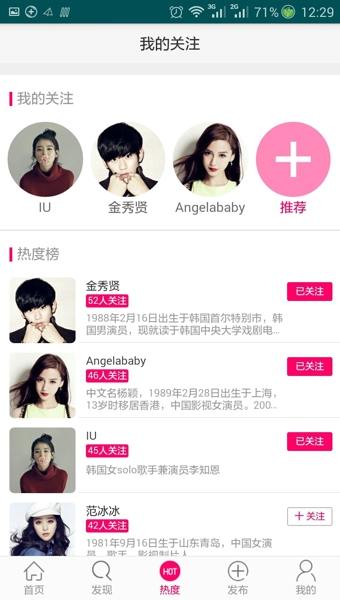 热度v1.4.10截图4