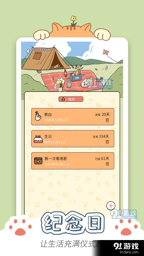 卡普喔无限爱心v2.4.9截图1