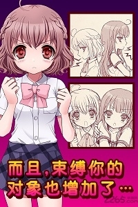 束缚女友无广告版v1.13截图4