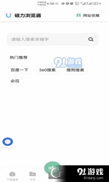 悟空工具版v1.6截图2
