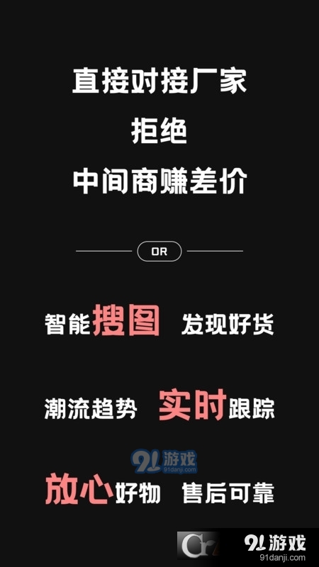 包包批发平台v1.1.6截图1