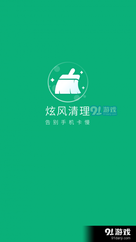 炫风清理v5.9.8截图1