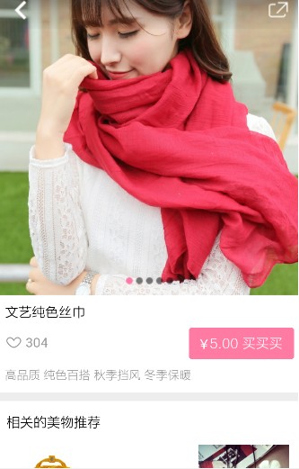 颜值精选v0.3.13截图1