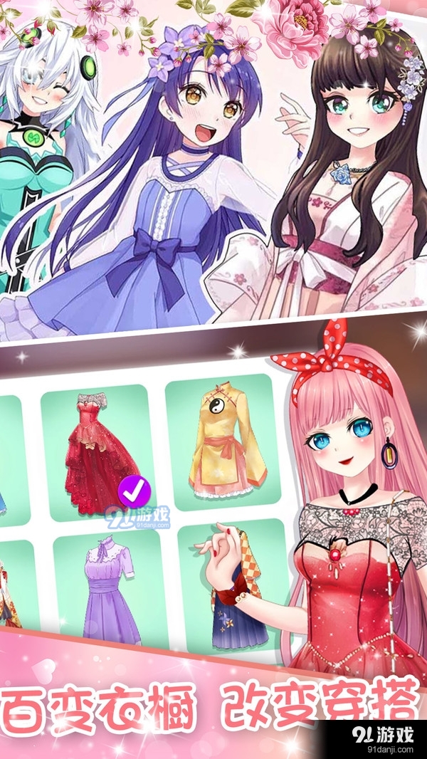 蔷薇少女换装日记手游v1.6截图3