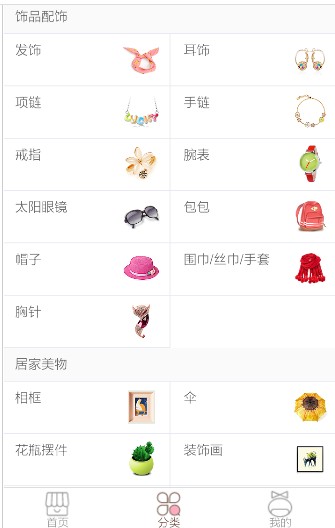 颜值精选v0.3.13截图2