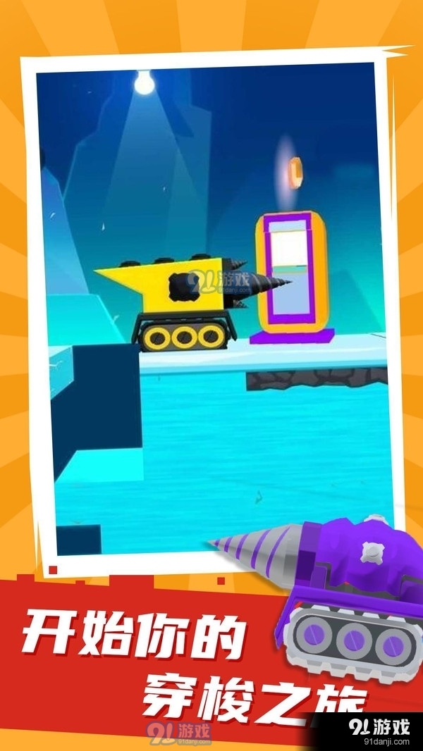 地下世界v1.25.8截图1