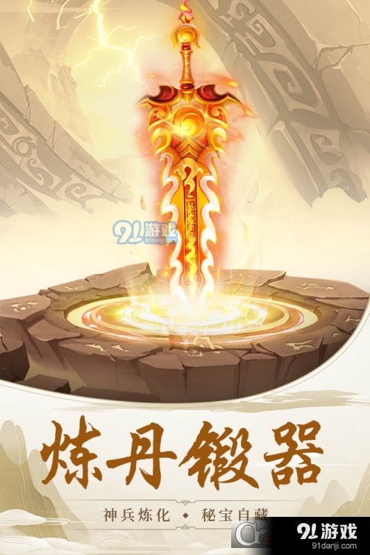 苍穹决九游版v1.7截图1