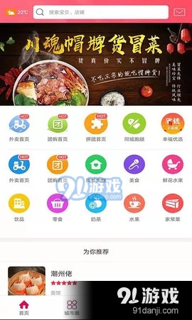 幸福双桥v4.10截图1