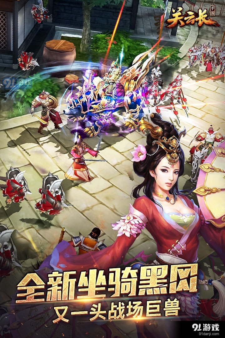 关云长手游v2.0.6截图4