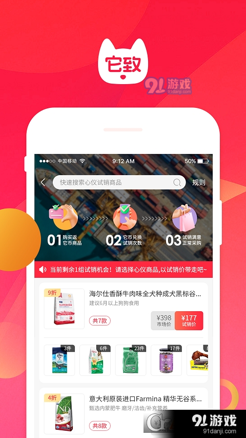 它致（宠物商城）v1.69截图1