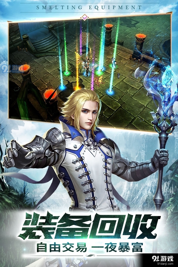 玛雅纪元游戏v1.06截图3