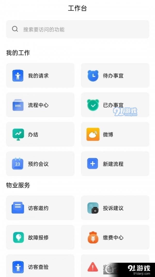 瀚物云通v1.1.10截图2