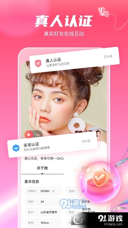 觅妍v1.2.7截图2