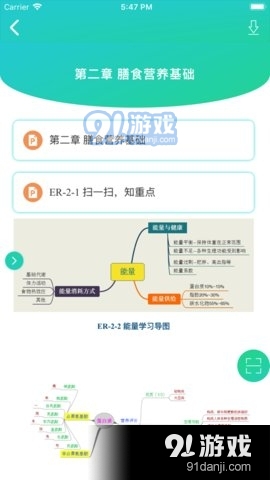 人卫图书增值v3.4.13截图3