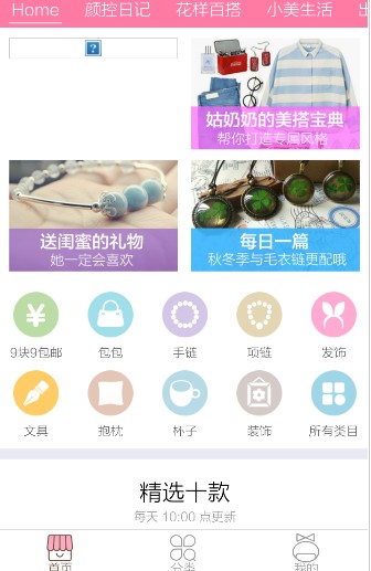 颜值精选v0.3.13截图3