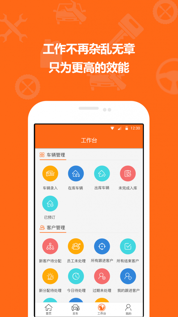 启辕汽车v1.8截图2