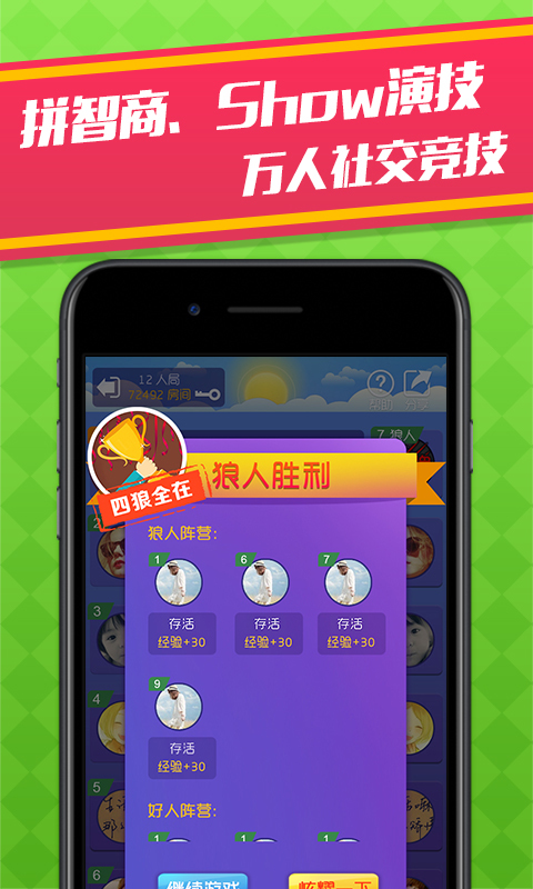 天黑狼人杀v1.3.7截图4