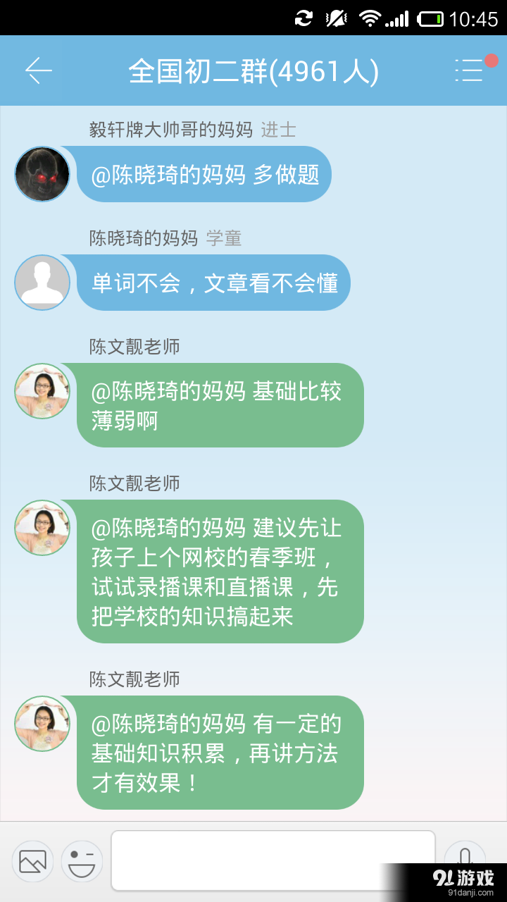 学而思网校v9.17.10截图3