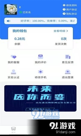 鑫达货主端v1.7.7截图3