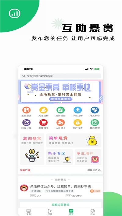 喜爱看点v1.12.5截图1