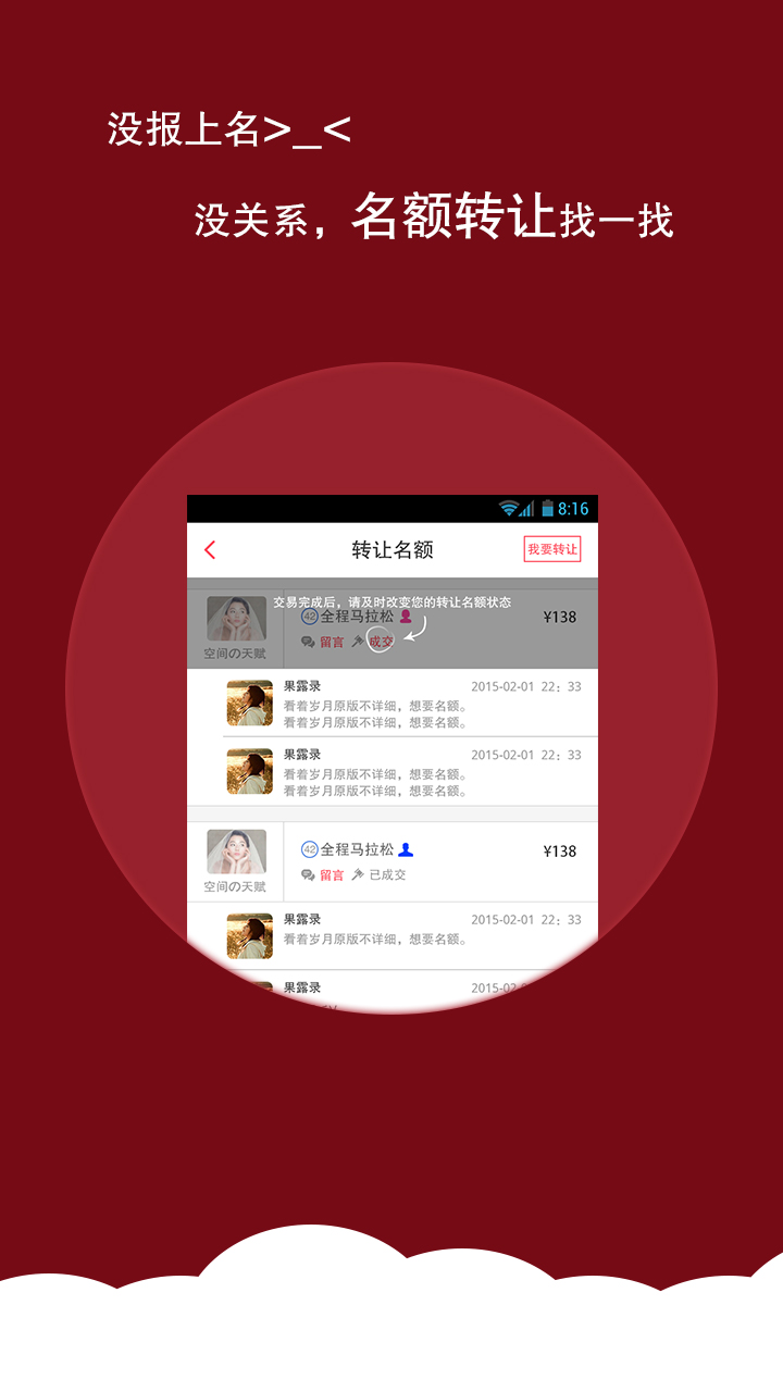 跑步去v1.11截图2