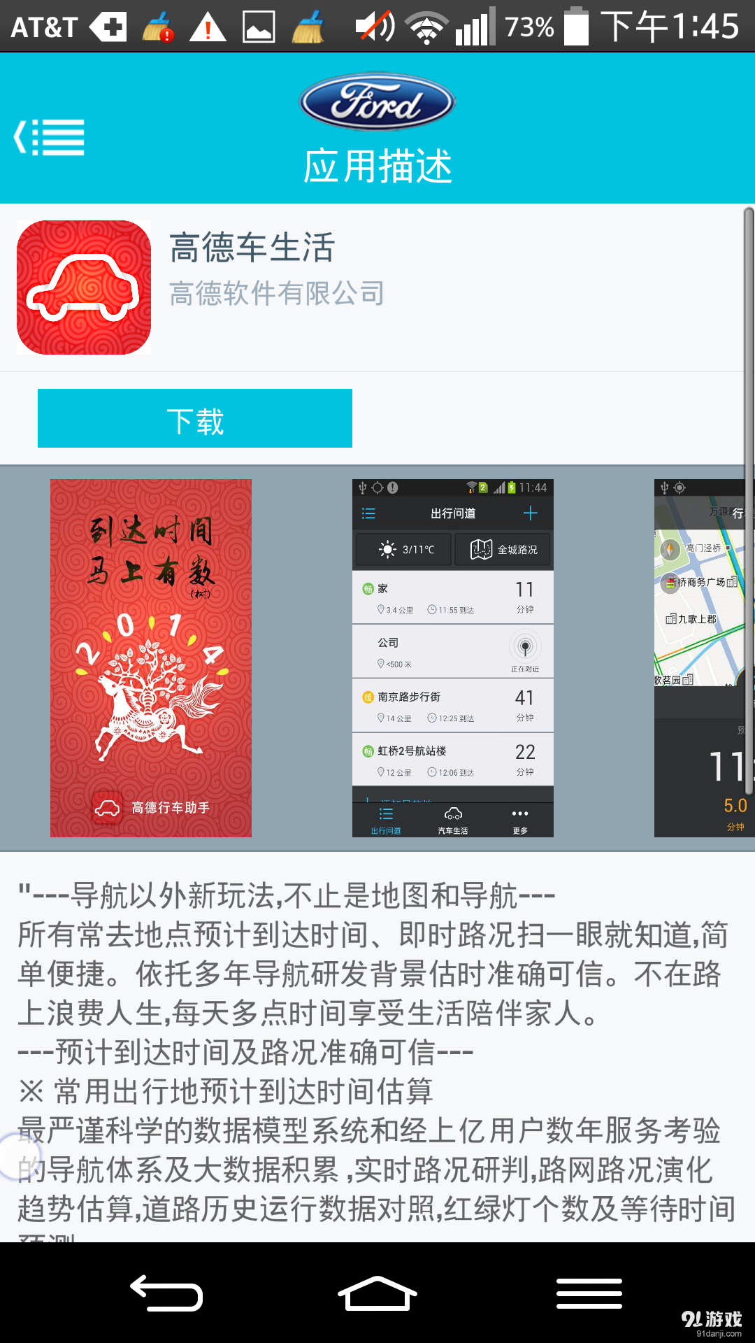 福特应用汇v01.3.05截图4