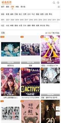 OK美剧v1.3.5截图3