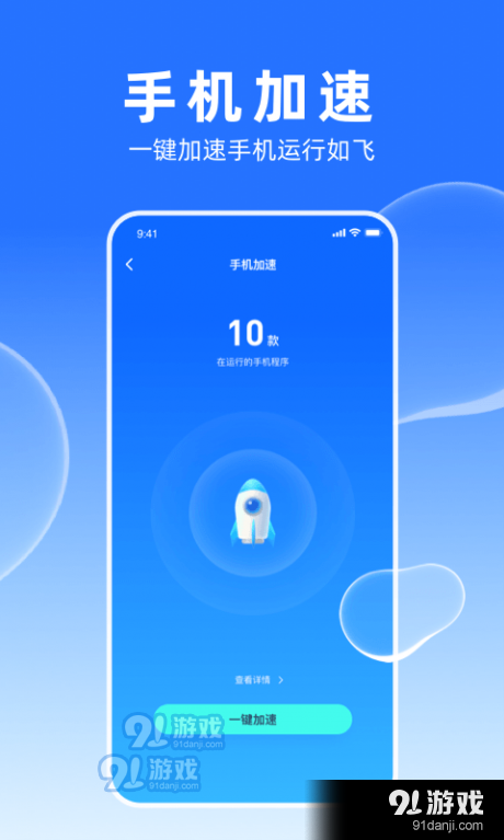 多多加速大师v1.3.0.7截图4