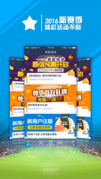 足球魔方安卓版v1.10截图1