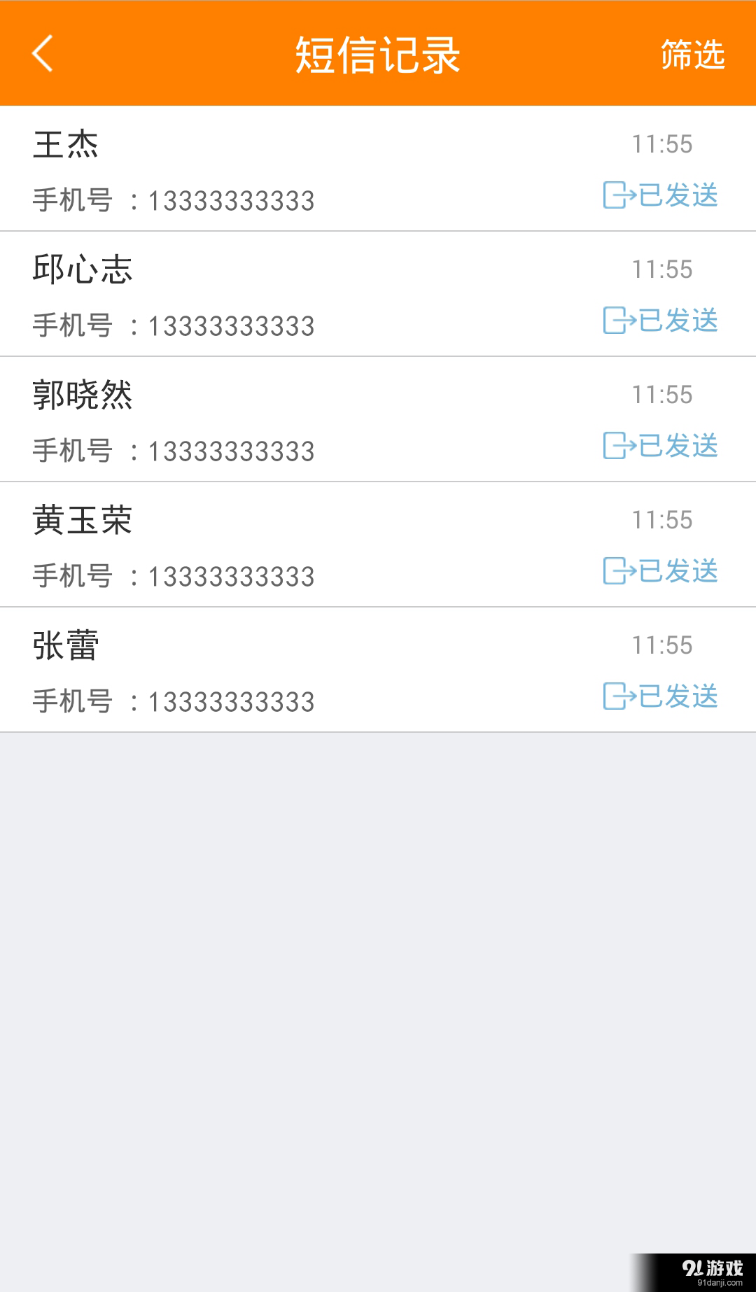 群发易v2.3.6截图4