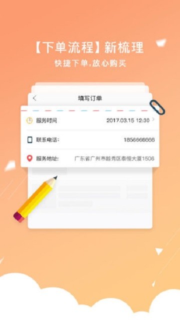 约约v4.7.15截图1
