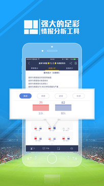 足球魔方安卓版v1.10截图2