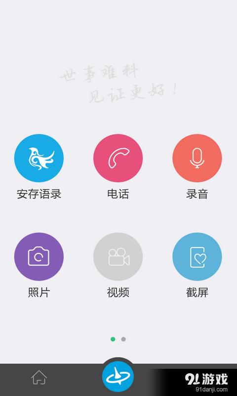 见证v3.3.7截图3