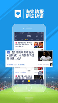 足球魔方安卓版v1.10截图3