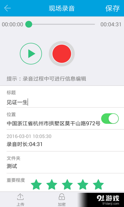 见证v3.3.7截图4