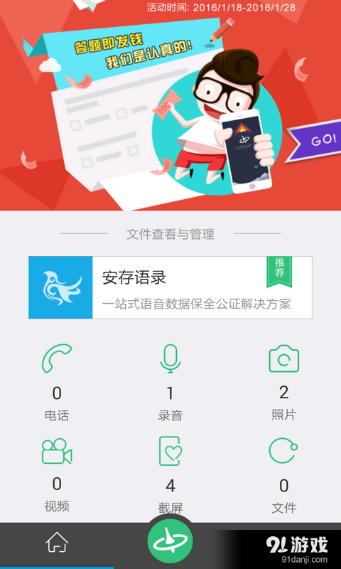 见证v3.3.7截图5