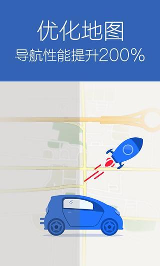 图吧导航 HDv8.6.1.203279截图3